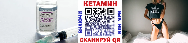 Кетамин VHQ  мориарти наркотические препараты  Теберда 