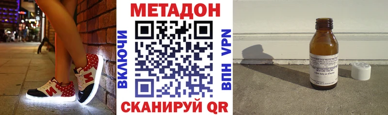 Метадон methadone Теберда